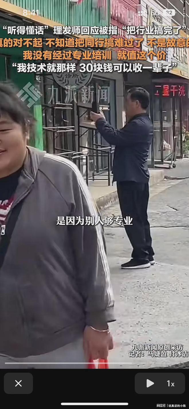 疑同行：之前一单可赚200现在只能30凯发K8国际听得懂话的理发师刘晓华遭质(图2)